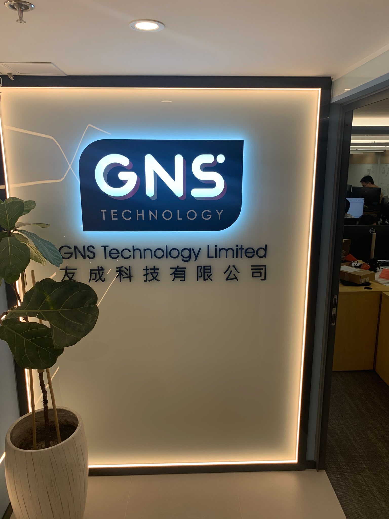 GNS 公司品牌牆